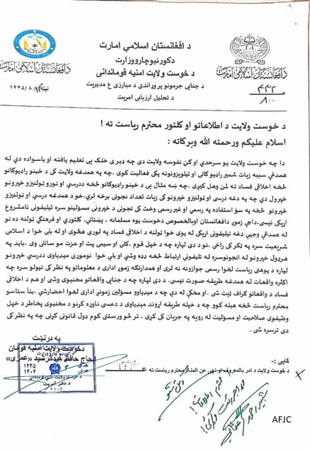 Taliban ban on women and girls 